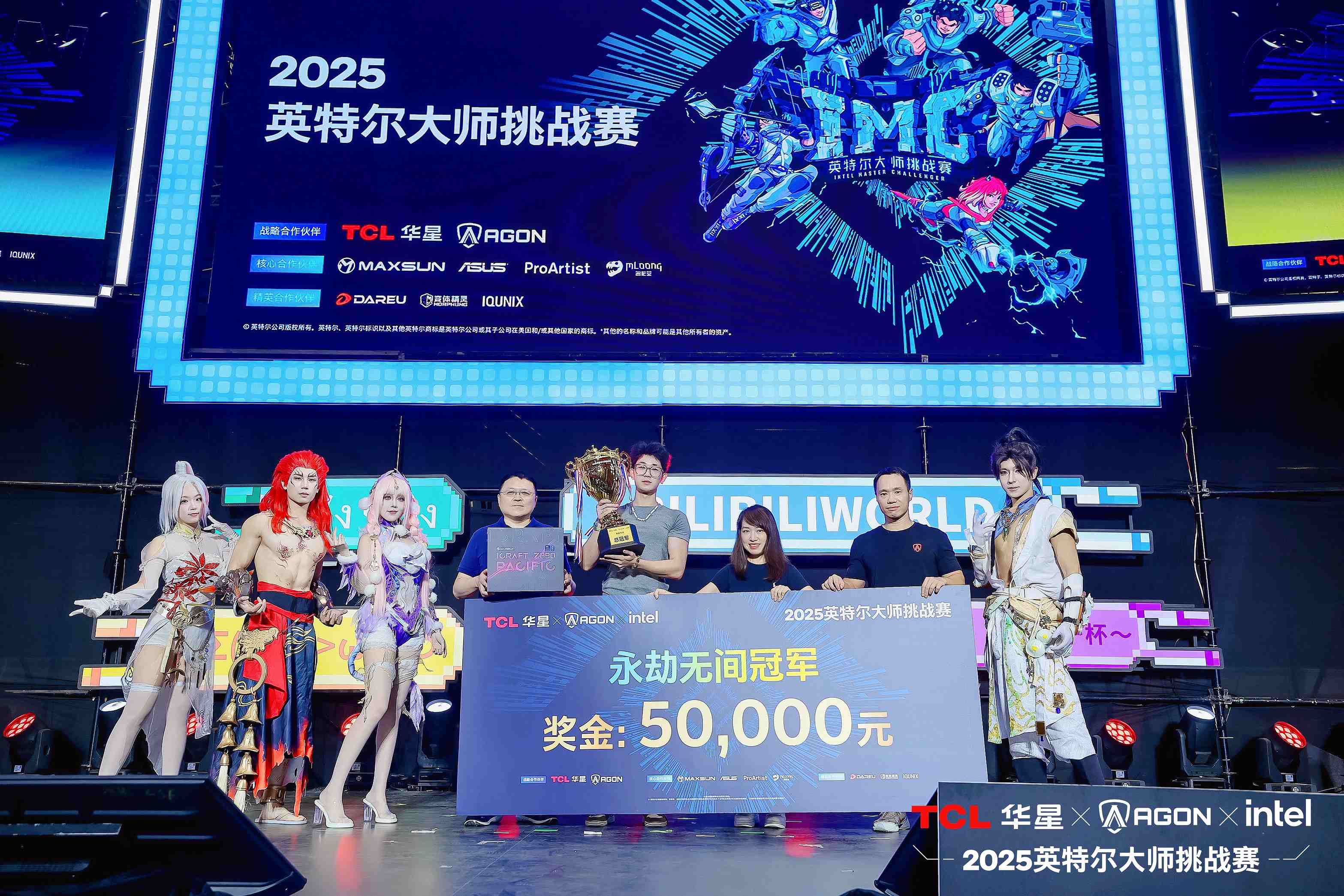 TCL环亚币游国际携手英特尔大师挑战赛亮相BW | 共同启动IMC下半年巅峰赛季