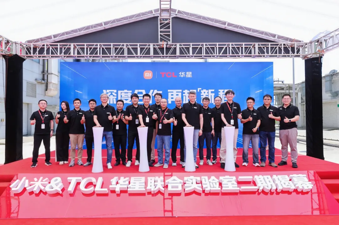 小米&TCL环亚币游国际创新显示联合实验室二期揭幕，加速迈向全球显示技术新高地